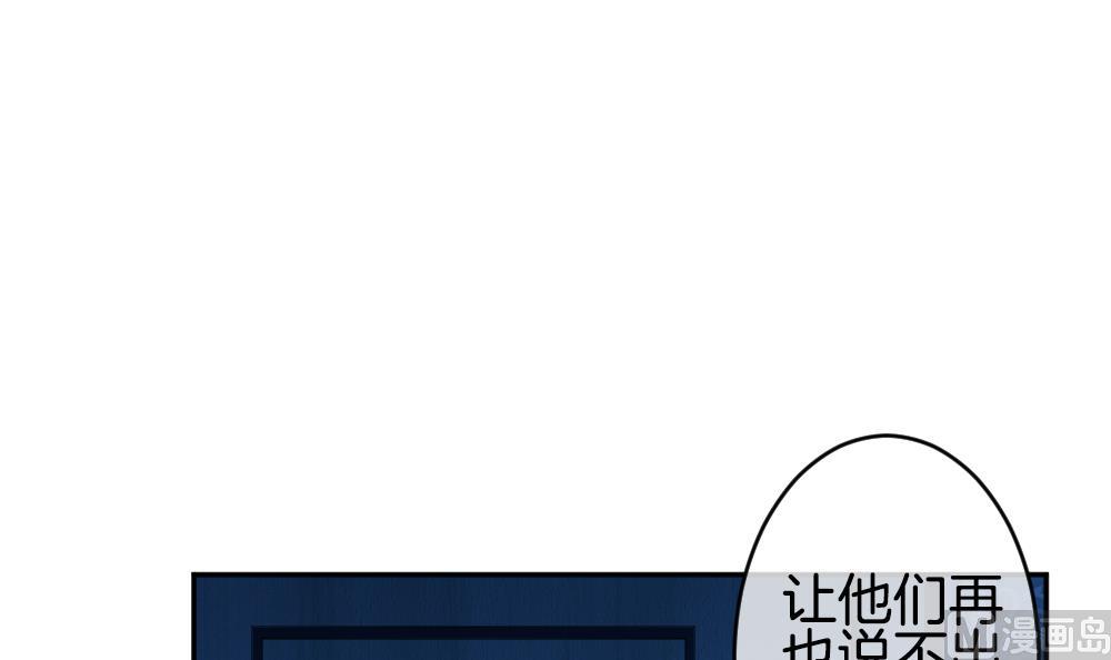《拂晓的花嫁》第219话 最后一人 6 第42页