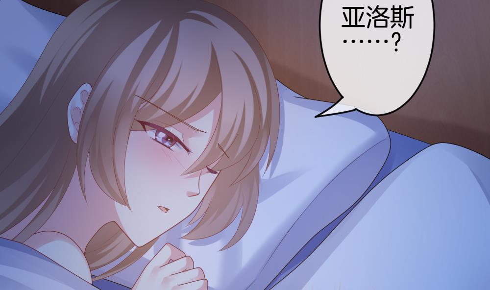 《拂晓的花嫁》第219话 最后一人 6 第5页