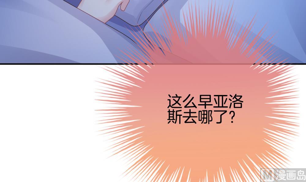 《拂晓的花嫁》第219话 最后一人 6 第6页