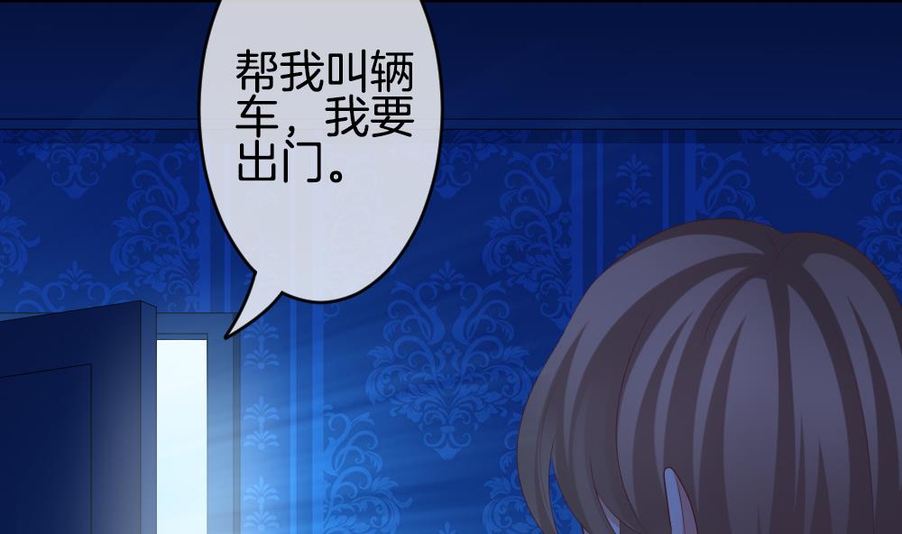 《拂晓的花嫁》第219话 最后一人 6 第8页