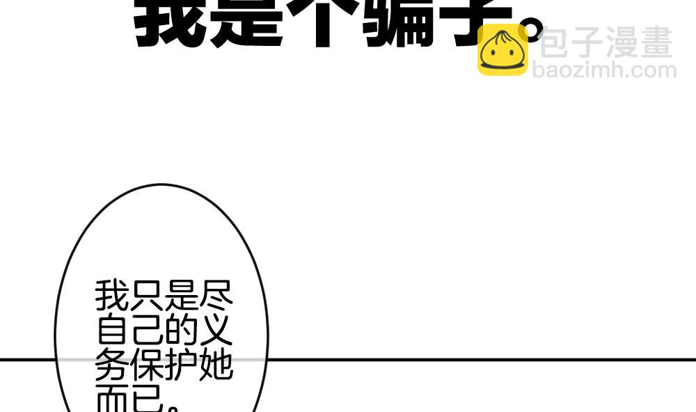 《拂晓的花嫁》第223话 最后一人 10 第10页