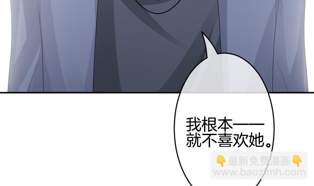 《拂晓的花嫁》第223话 最后一人 10 第13页