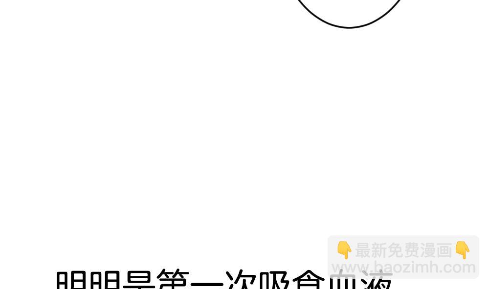 《拂晓的花嫁》第223话 最后一人 10 第14页