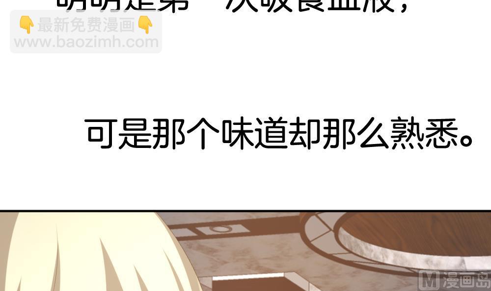 《拂晓的花嫁》第223话 最后一人 10 第15页