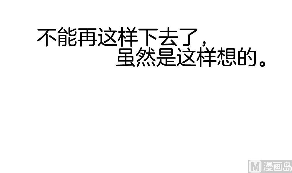 《拂晓的花嫁》第223话 最后一人 10 第21页