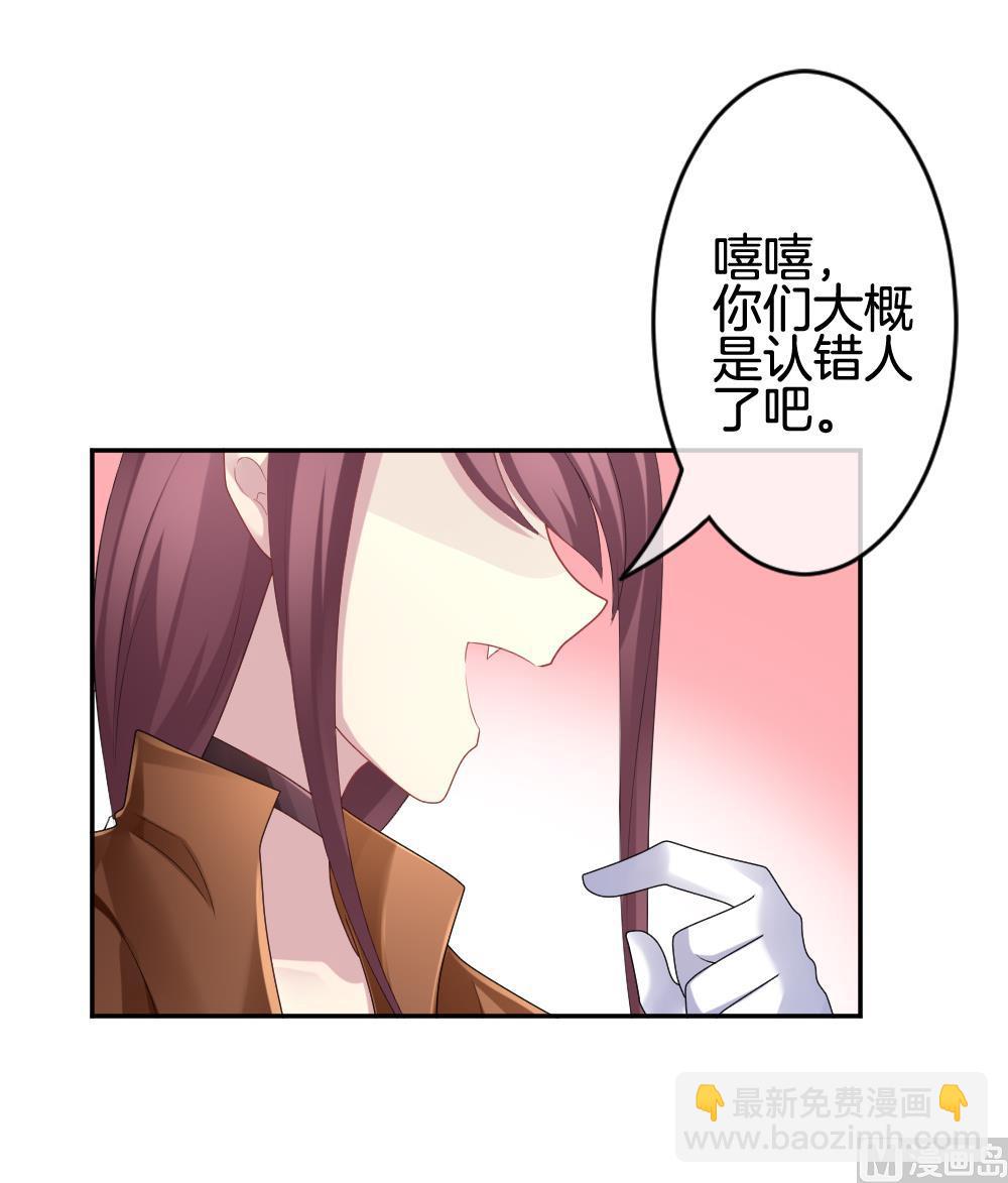 《拂晓的花嫁》第223话 最后一人 10 第30页