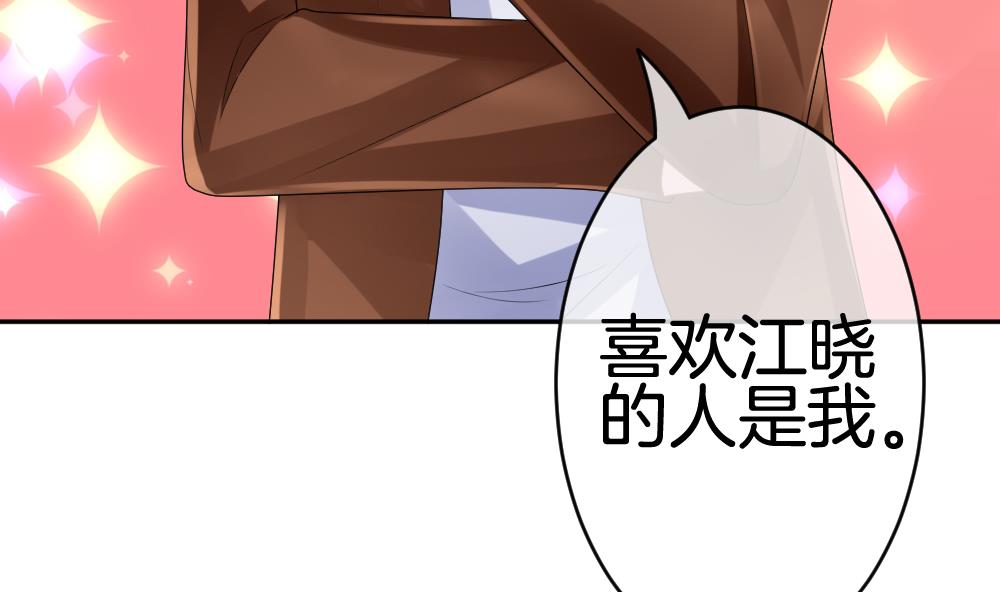 《拂晓的花嫁》第223话 最后一人 10 第34页