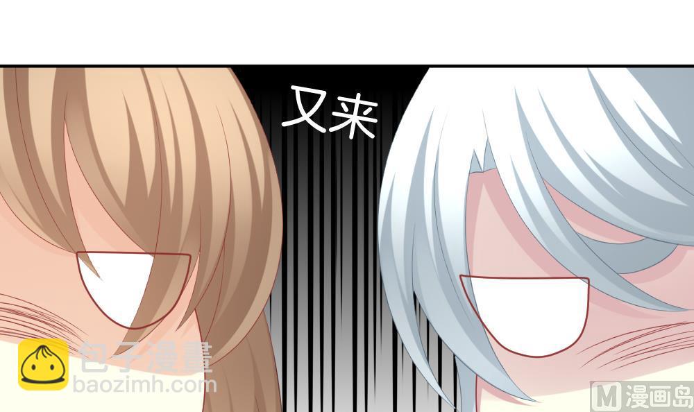 《拂晓的花嫁》第223话 最后一人 10 第36页