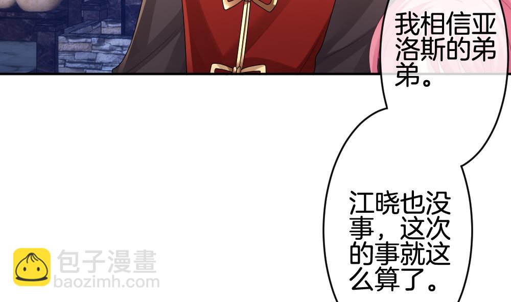 《拂晓的花嫁》第223话 最后一人 10 第44页