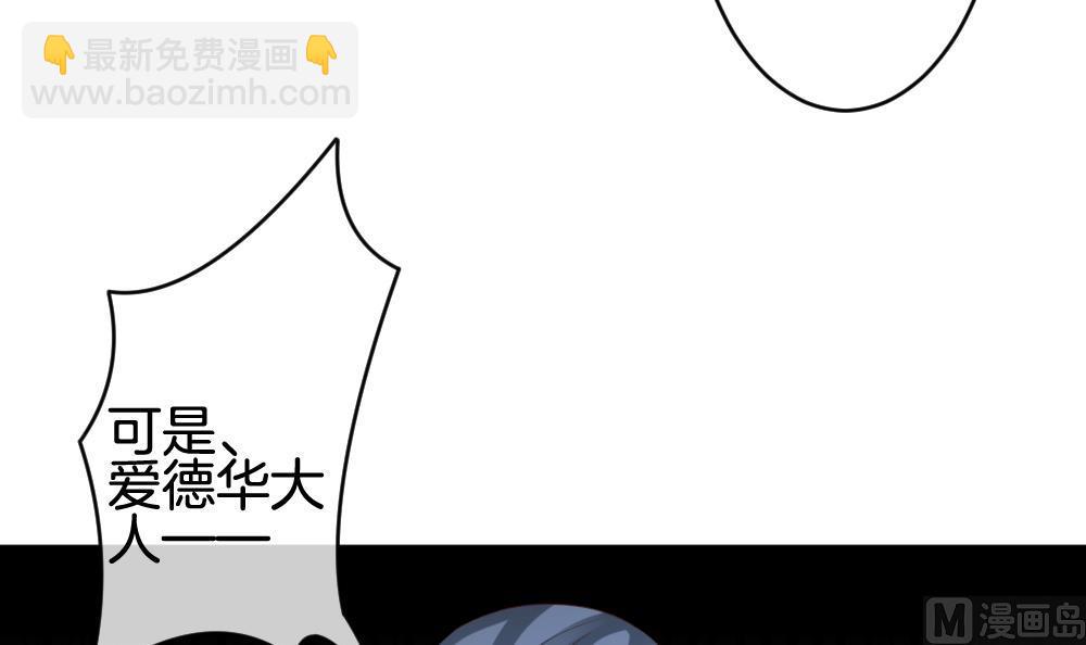 《拂晓的花嫁》第223话 最后一人 10 第45页