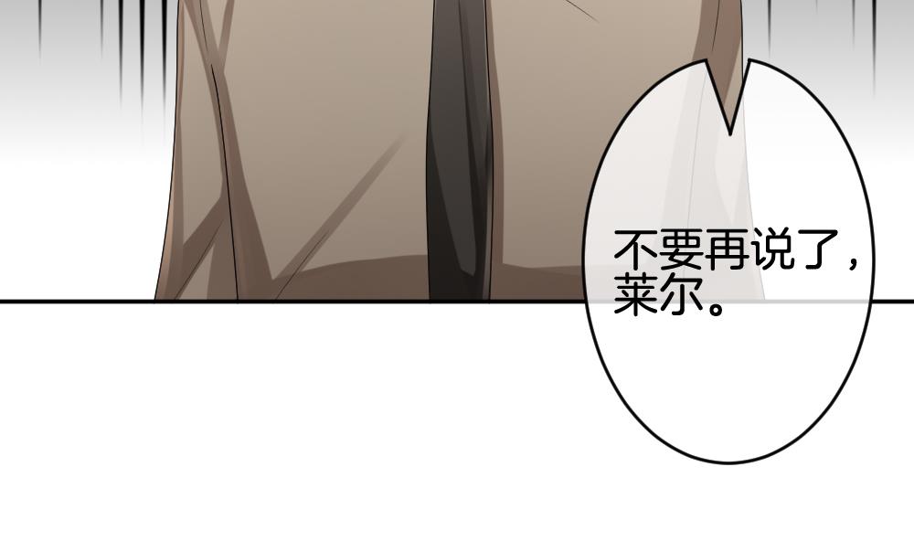 《拂晓的花嫁》第223话 最后一人 10 第47页