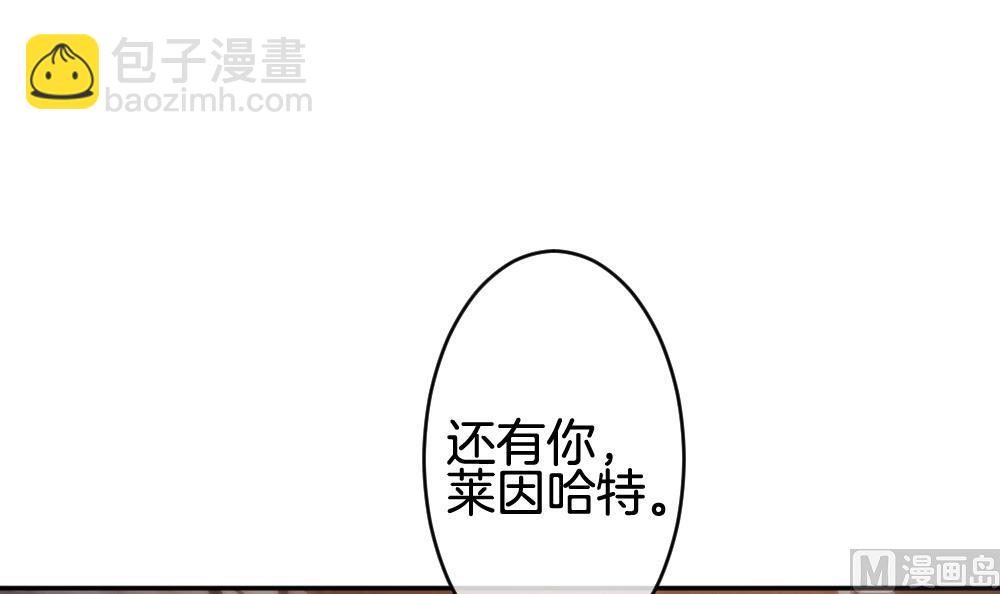 《拂晓的花嫁》第223话 最后一人 10 第48页