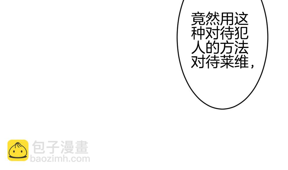 《拂晓的花嫁》第222话 最后一人 9 第10页