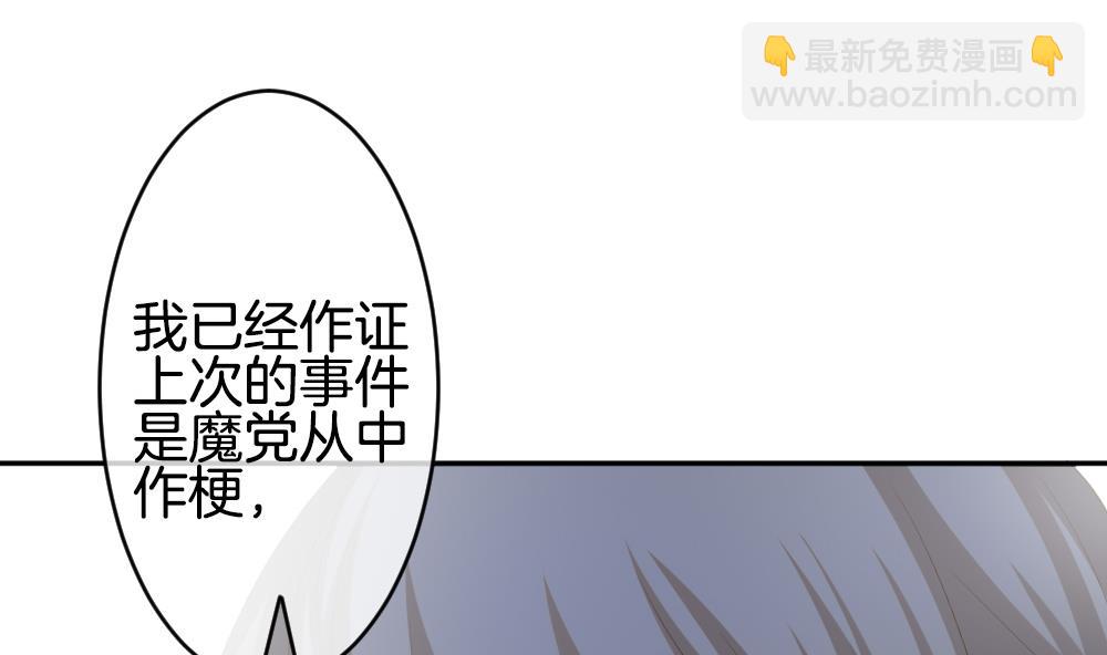 《拂晓的花嫁》第222话 最后一人 9 第11页