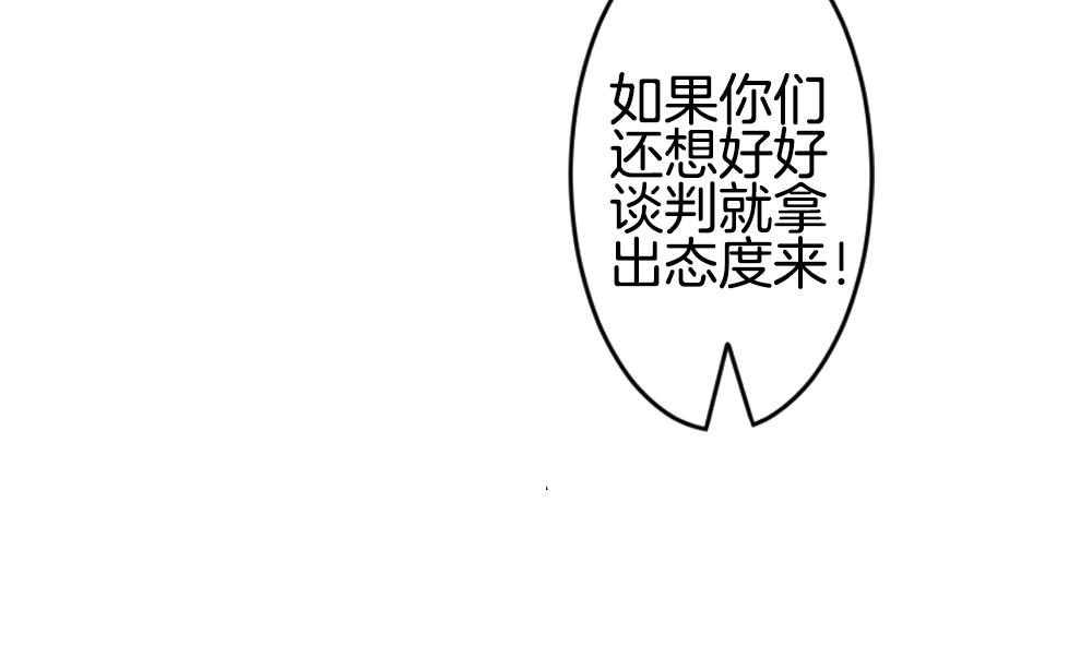 《拂晓的花嫁》第222话 最后一人 9 第14页
