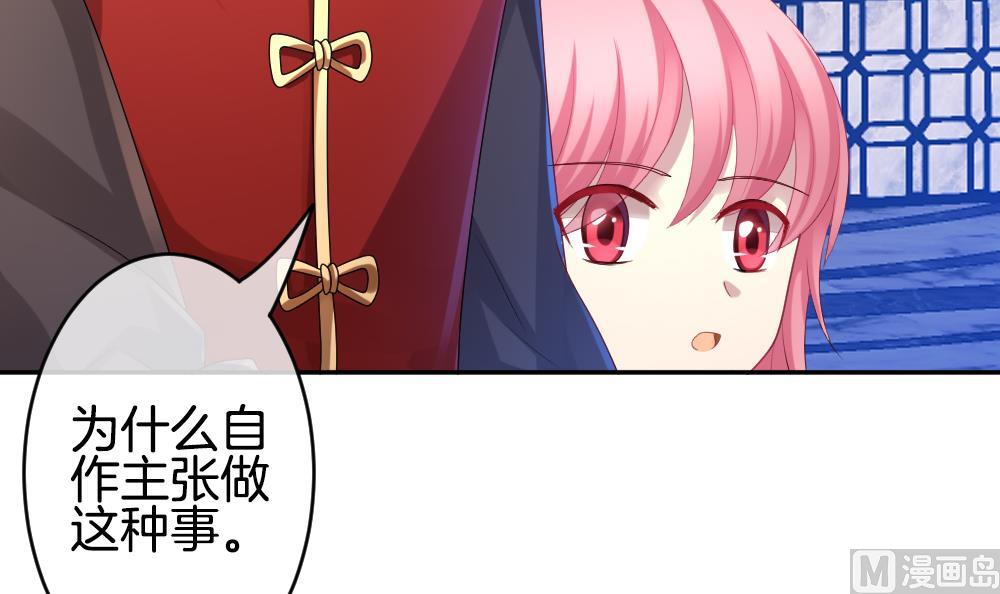《拂晓的花嫁》第222话 最后一人 9 第21页
