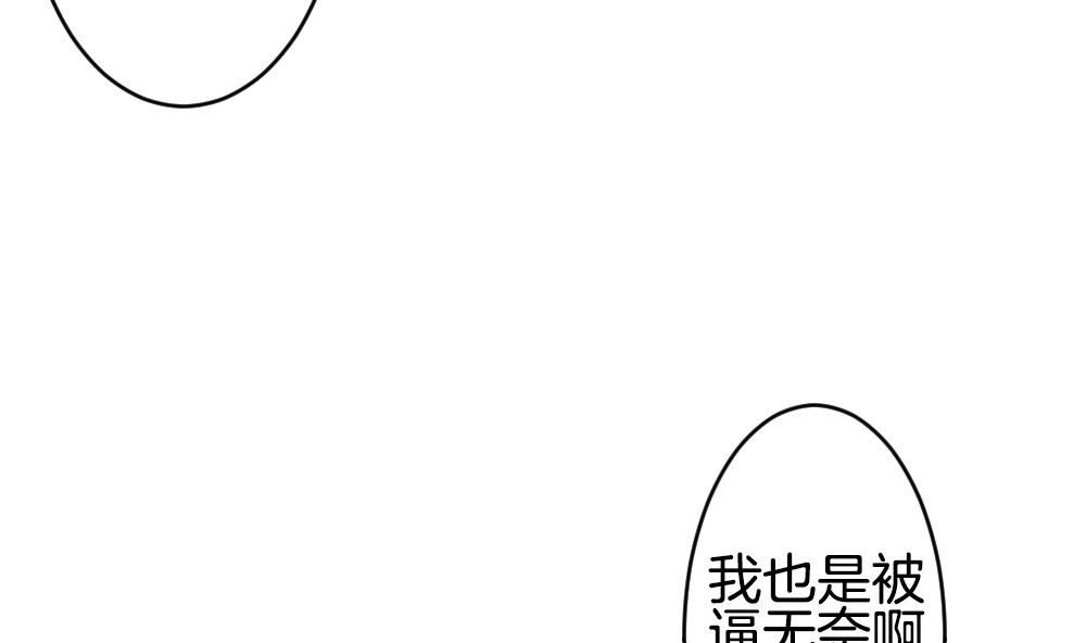 《拂晓的花嫁》第222话 最后一人 9 第22页