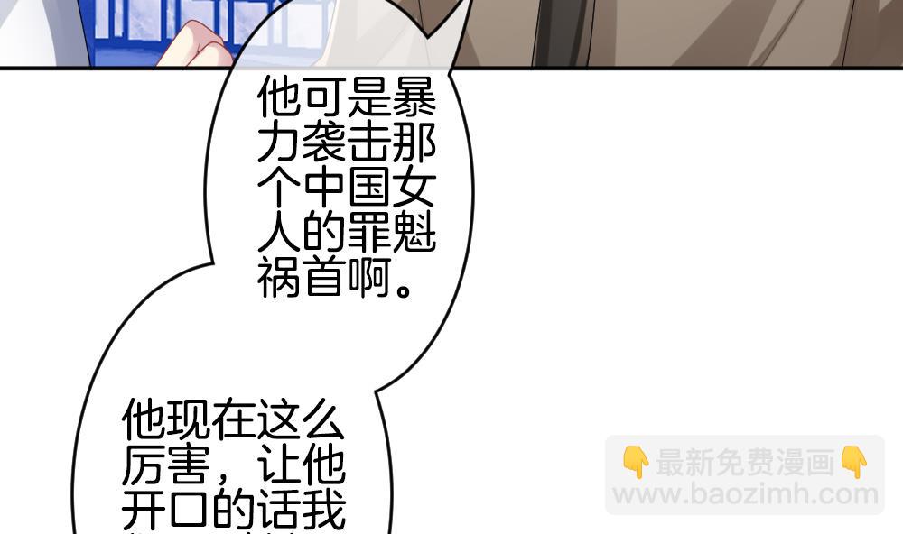 《拂晓的花嫁》第222话 最后一人 9 第25页
