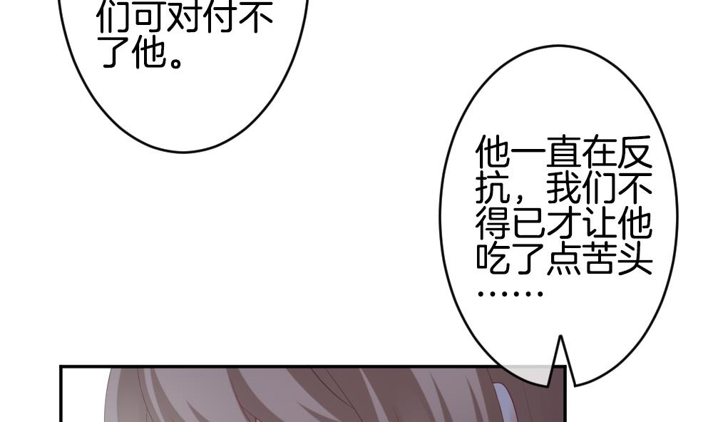 《拂晓的花嫁》第222话 最后一人 9 第26页