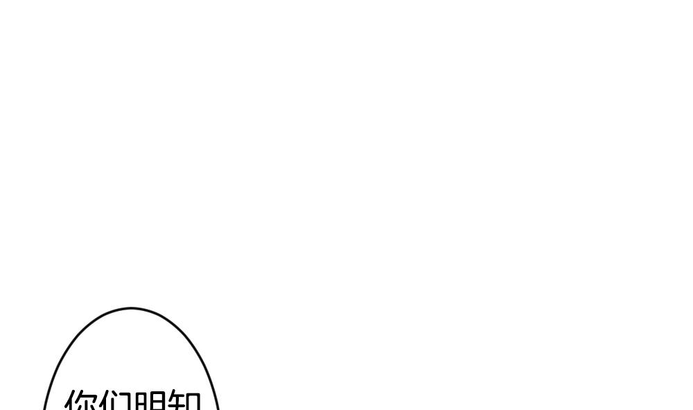 《拂晓的花嫁》第222话 最后一人 9 第29页