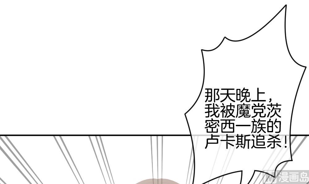 《拂晓的花嫁》第222话 最后一人 9 第33页