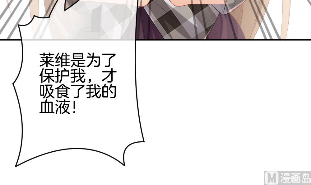 《拂晓的花嫁》第222话 最后一人 9 第36页