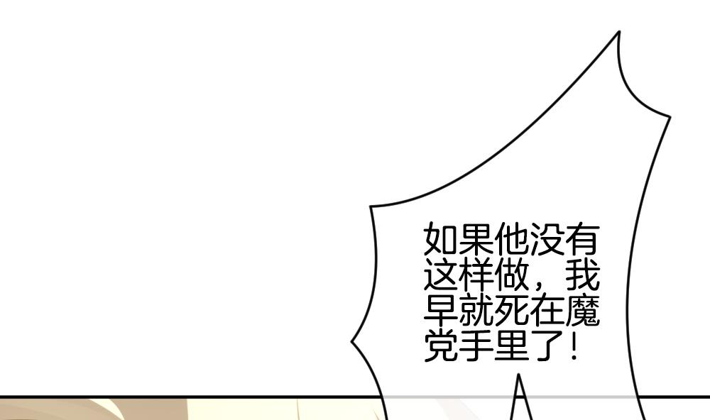 《拂晓的花嫁》第222话 最后一人 9 第37页