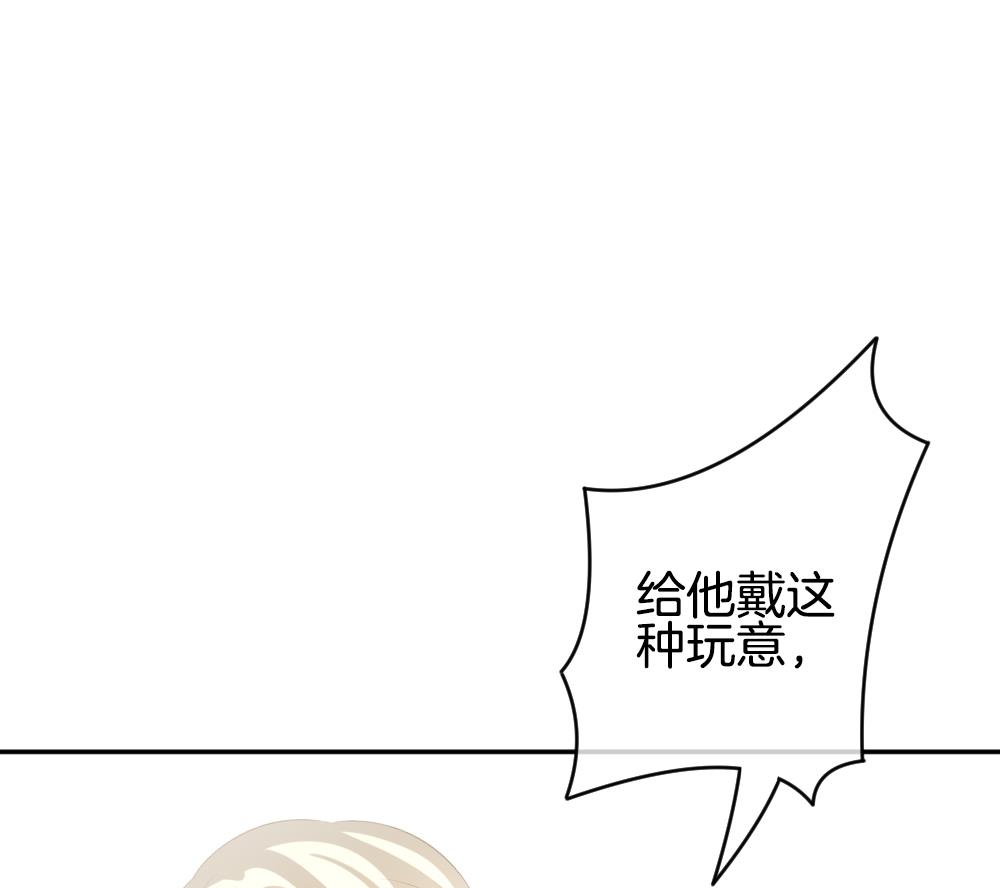 《拂晓的花嫁》第222话 最后一人 9 第43页