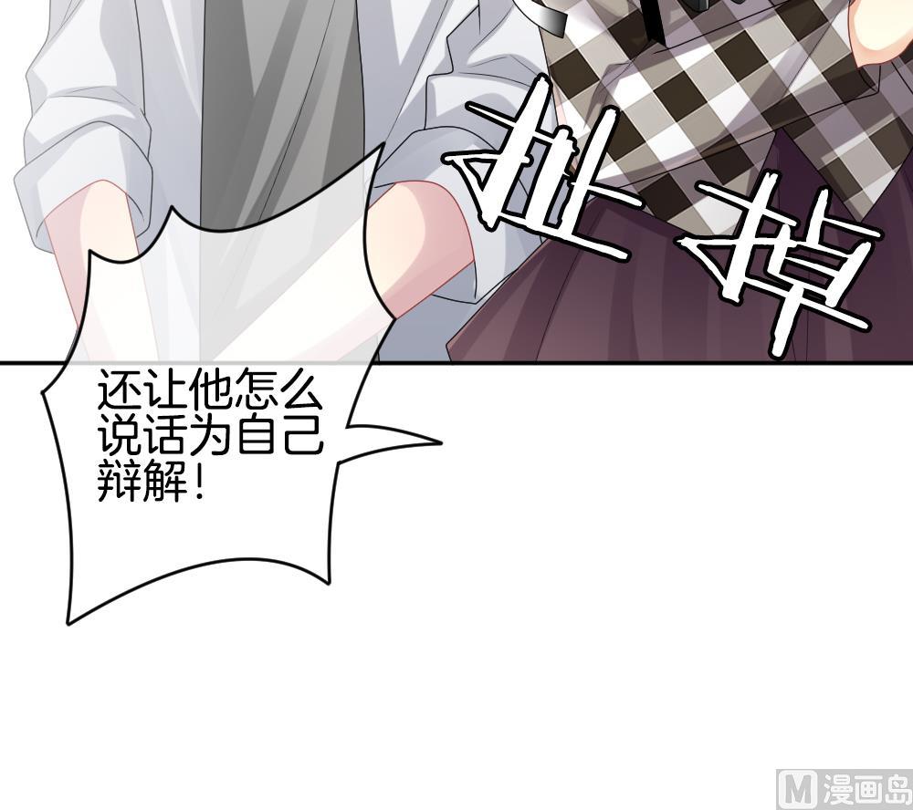 《拂晓的花嫁》第222话 最后一人 9 第45页