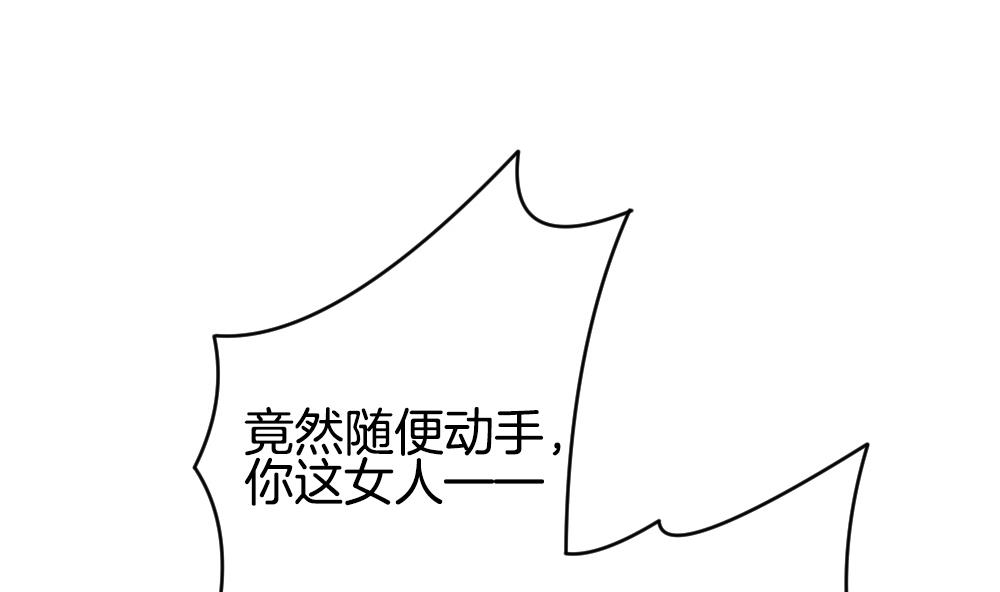 《拂晓的花嫁》第222话 最后一人 9 第49页