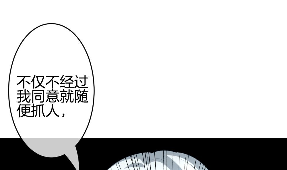 《拂晓的花嫁》第222话 最后一人 9 第7页