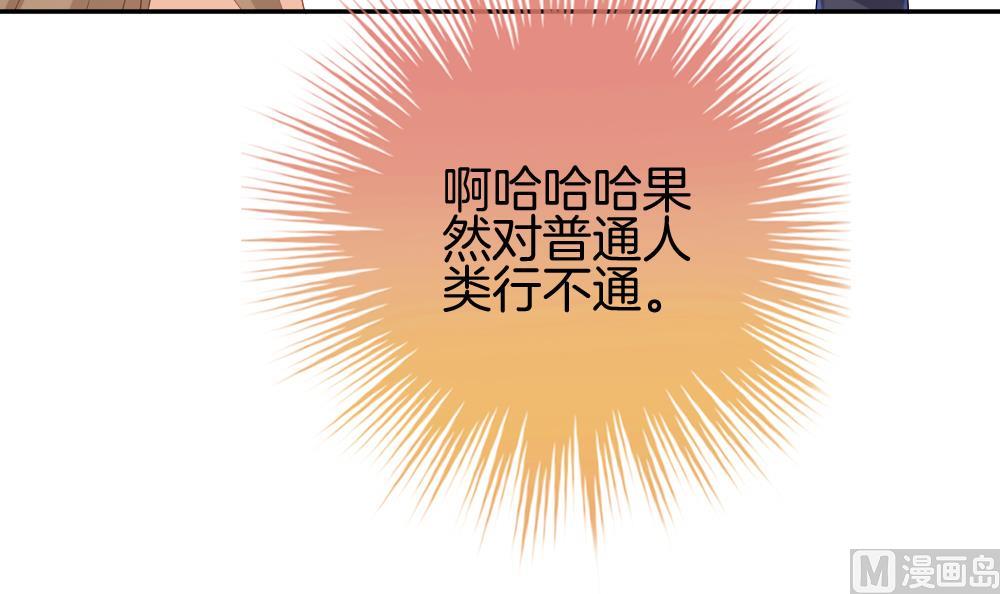 《拂晓的花嫁》第220话 最后一人 7 第15页
