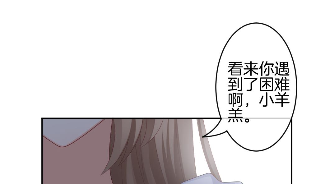 《拂晓的花嫁》第220话 最后一人 7 第16页