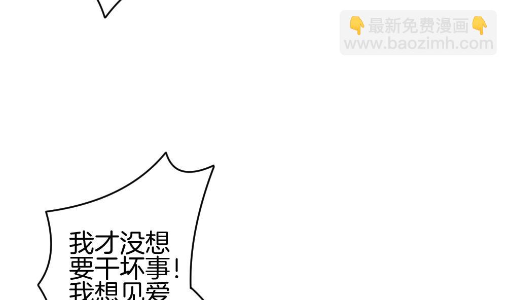 《拂晓的花嫁》第220话 最后一人 7 第22页