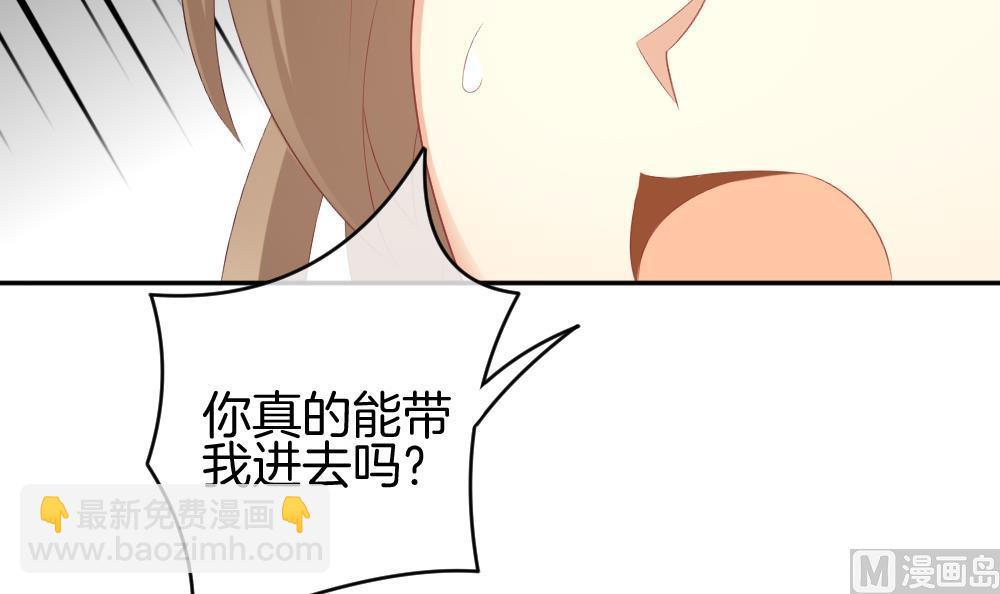 《拂晓的花嫁》第220话 最后一人 7 第24页
