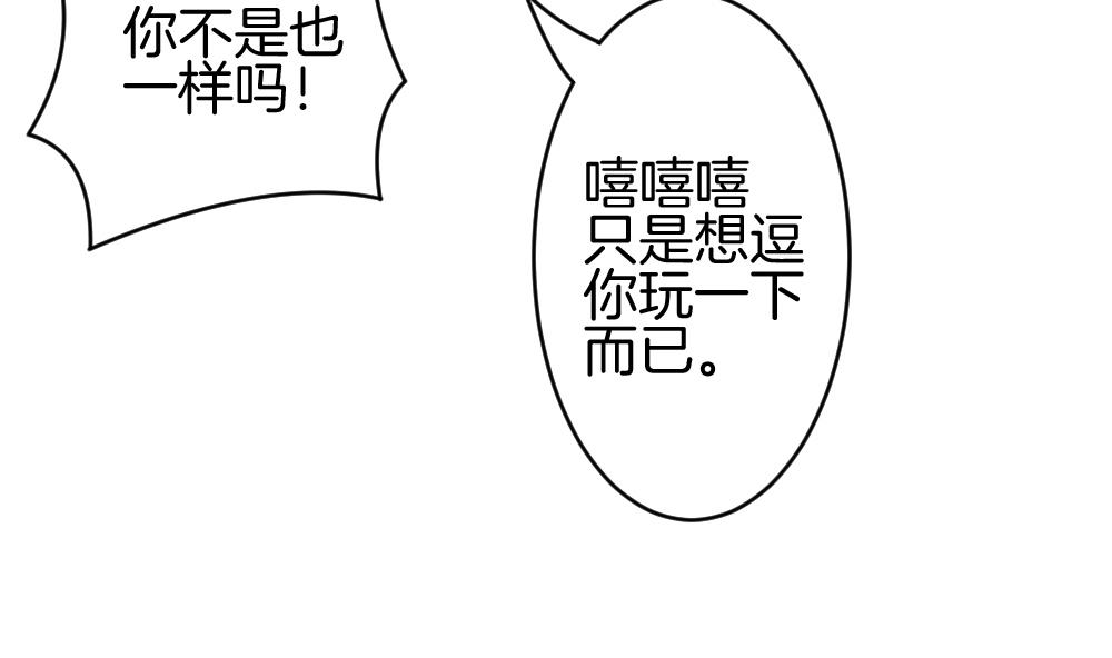《拂晓的花嫁》第220话 最后一人 7 第28页