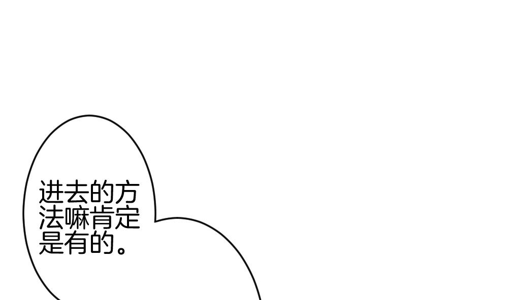 《拂晓的花嫁》第220话 最后一人 7 第29页