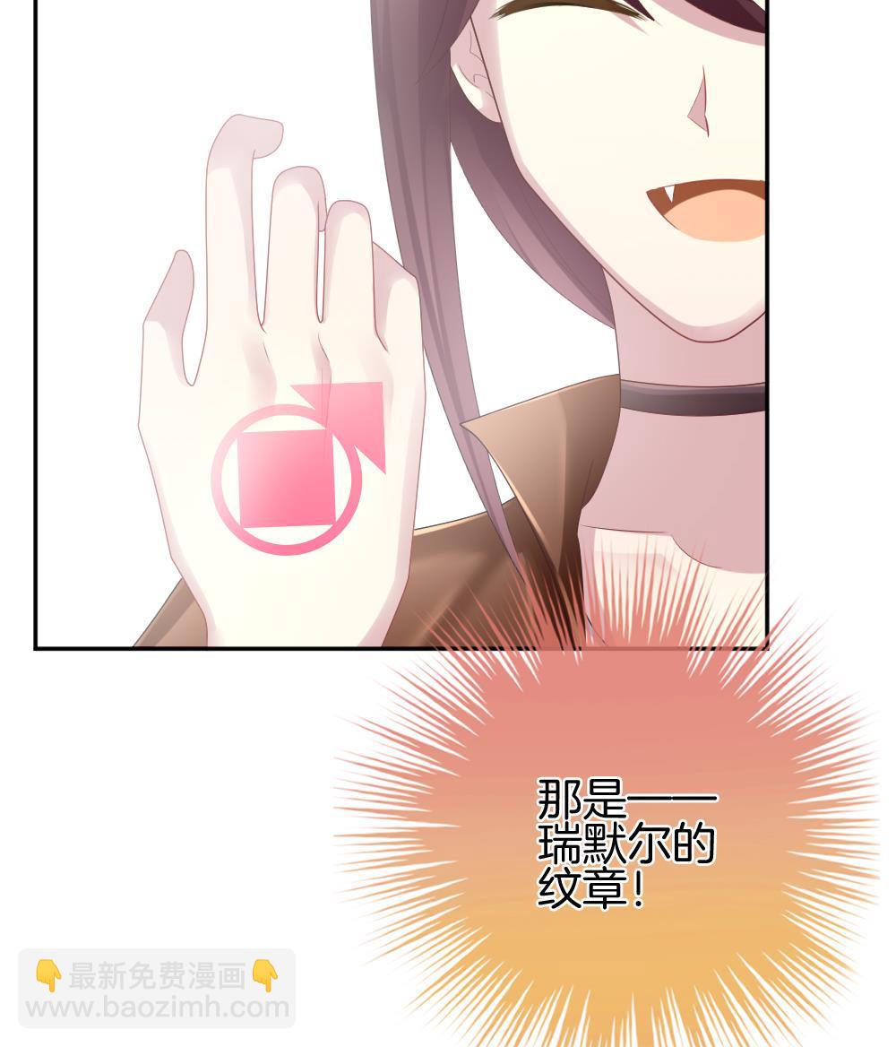 《拂晓的花嫁》第220话 最后一人 7 第31页