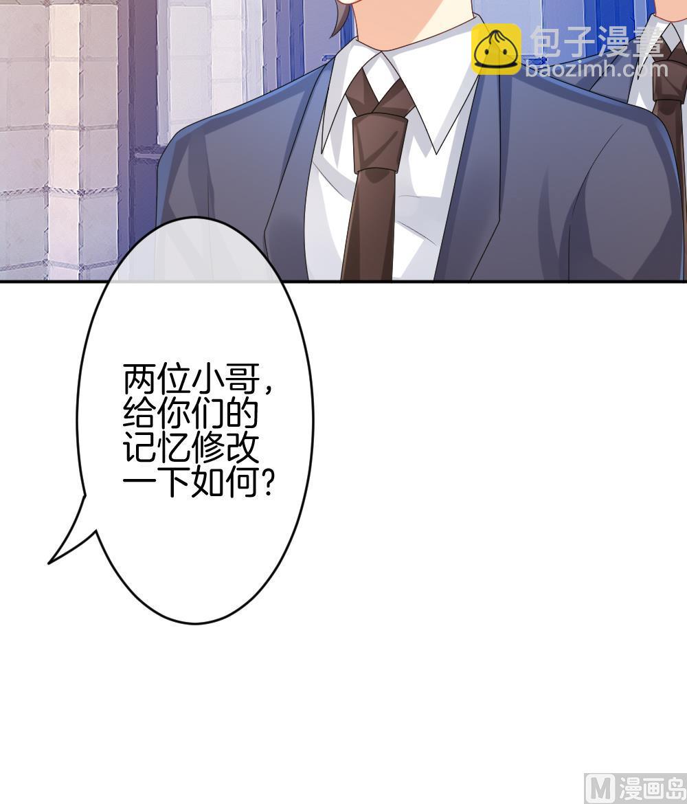 《拂晓的花嫁》第220话 最后一人 7 第33页