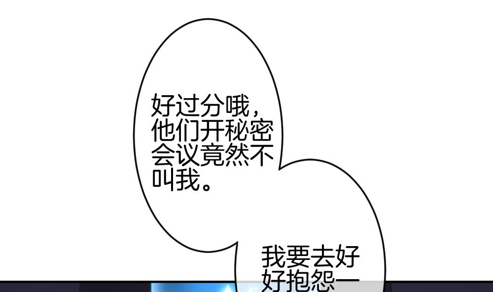 《拂晓的花嫁》第220话 最后一人 7 第38页