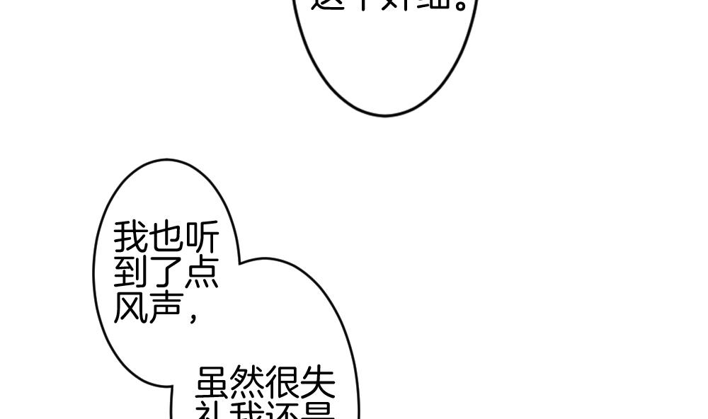 《拂晓的花嫁》第220话 最后一人 7 第41页