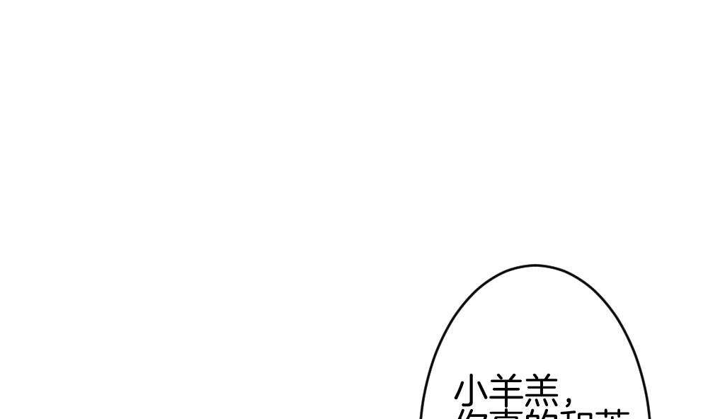 《拂晓的花嫁》第220话 最后一人 7 第44页