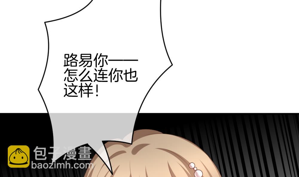 《拂晓的花嫁》第220话 最后一人 7 第50页