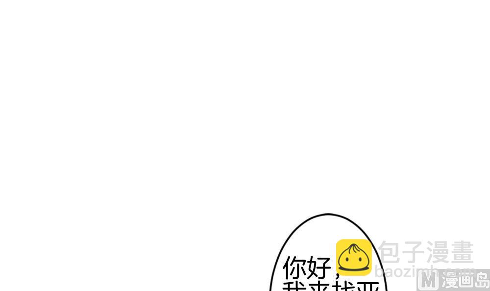 《拂晓的花嫁》第220话 最后一人 7 第6页