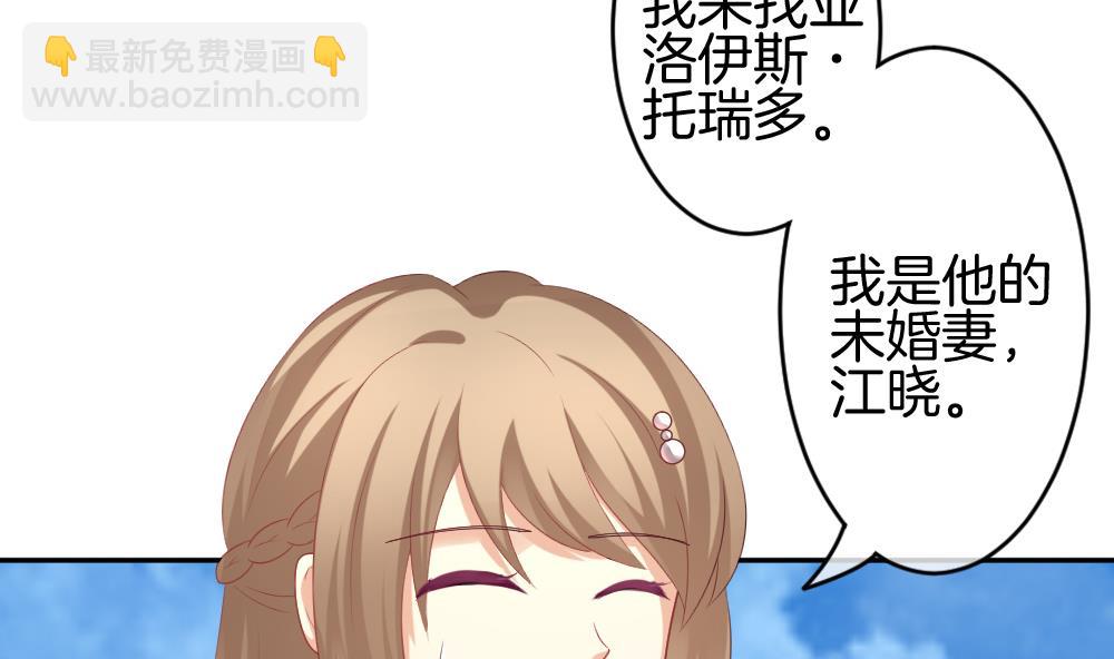 《拂晓的花嫁》第220话 最后一人 7 第7页