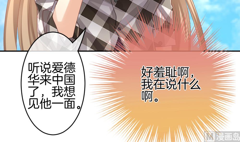 《拂晓的花嫁》第220话 最后一人 7 第9页
