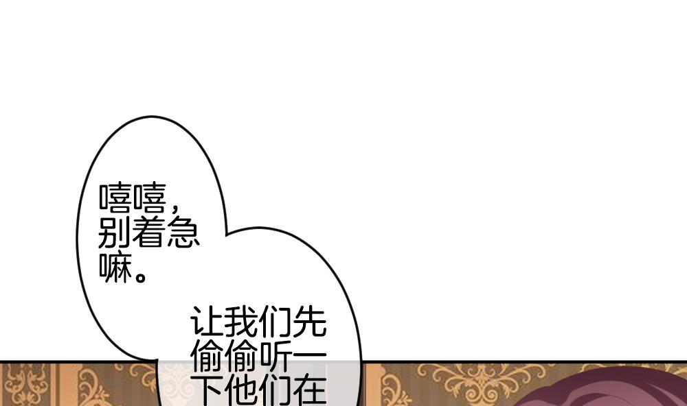 《拂晓的花嫁》第221话 最后一人 8 第14页