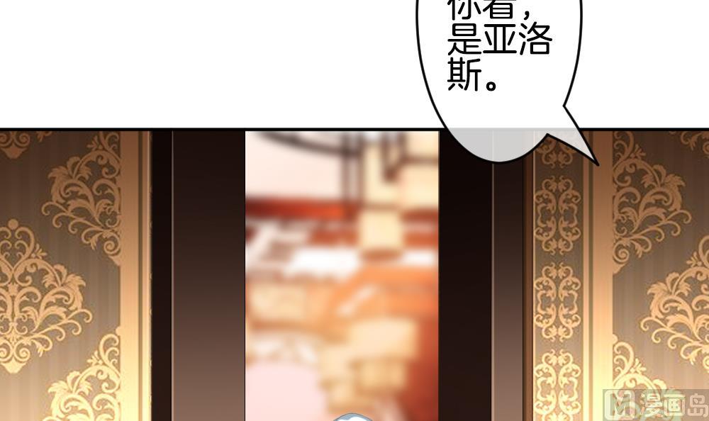 《拂晓的花嫁》第221话 最后一人 8 第18页