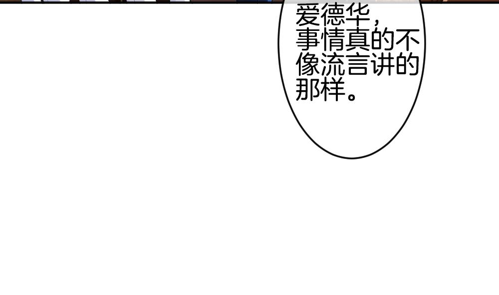 《拂晓的花嫁》第221话 最后一人 8 第20页