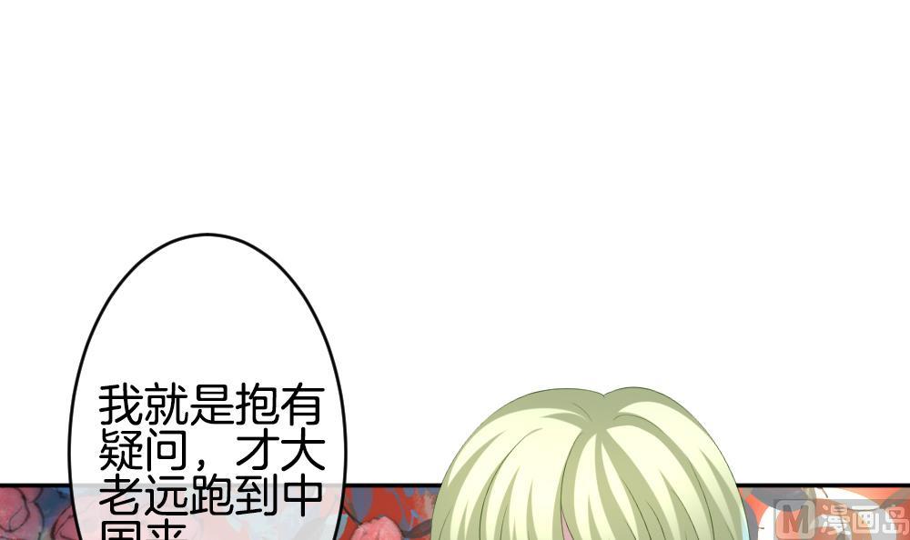 《拂晓的花嫁》第221话 最后一人 8 第21页